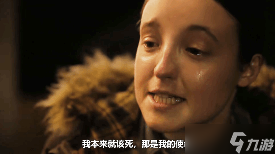 《最后生还者》艾莉与乔尔的情感抉择