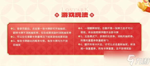 《命运方舟》摩可可幸运商店活动介绍2025