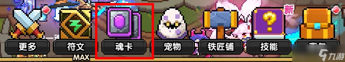 我的勇者【快速成型】【战士】勇者节版本开荒零基础攻略