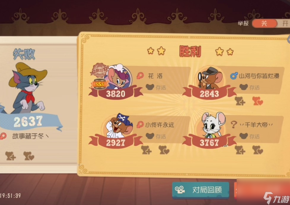 猫和老鼠激活技能的材料怎么获取