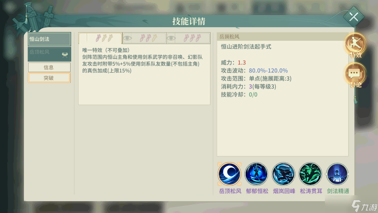 汉家江湖PVE门派排行（2025.3.25）