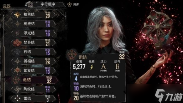 《光与影 33 号远征队》吕涅 bd 玩法解析,助你掌握玩法精髓