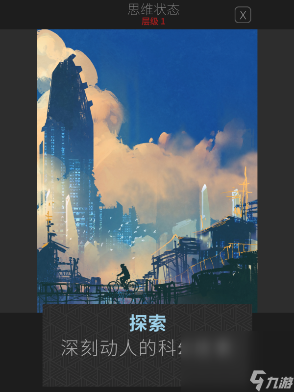 受欢迎的思维游戏有哪些2025 高人气的思维游戏一览