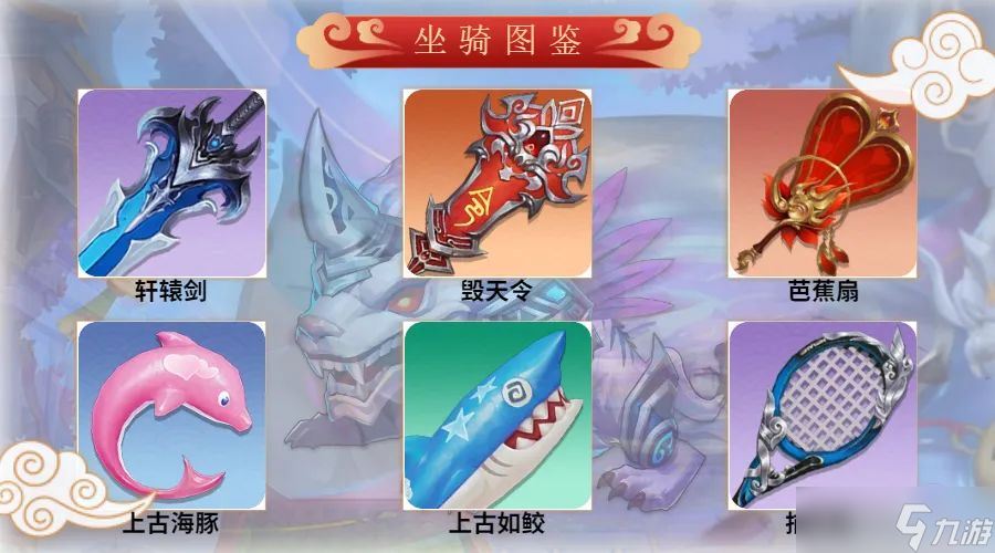 少年悟空传《少年悟空传》新版本爆料① 坐骑系统即将现世，你准备好让sei带你飞了吗？