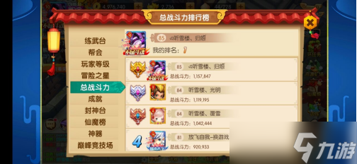 少年悟空传《少年悟空传》“幽冥之火”顶级大神，独家干货玩转西游，圆你高手梦