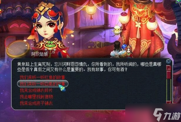 《梦幻西游》离魂织飞天舞副本流程攻略