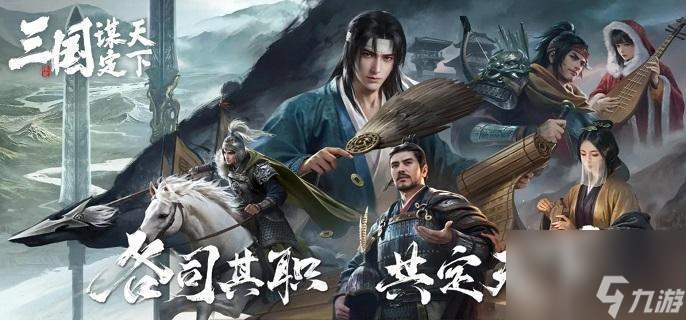 三国谋定天下甘夫人赵云姜维阵容怎么玩