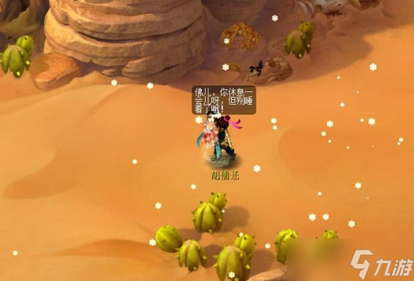 《梦幻西游》离魂织飞天舞副本流程攻略