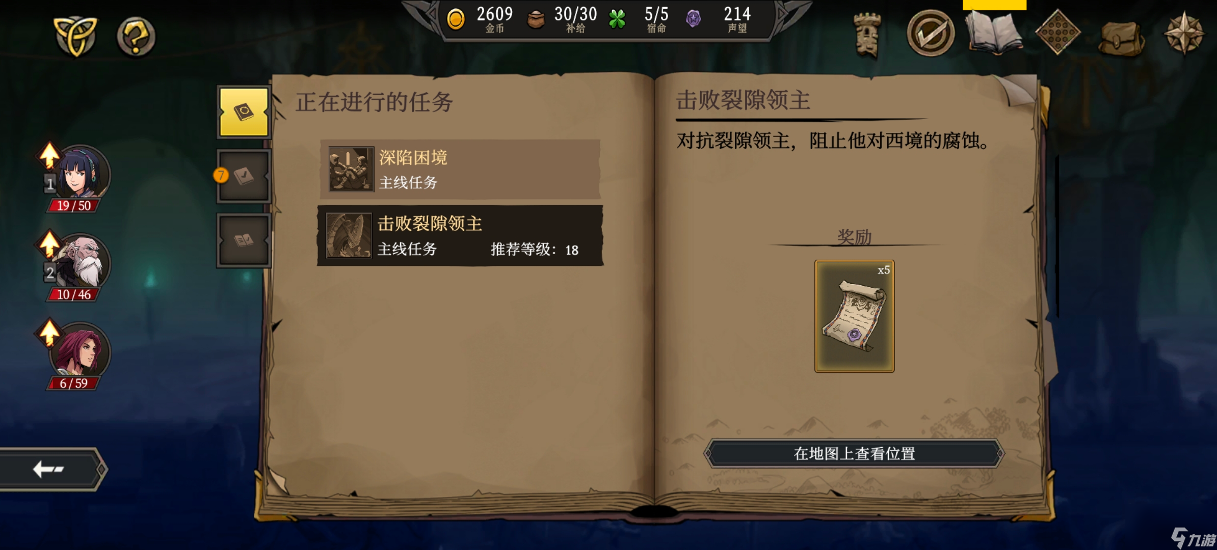 高殿战记第一章西境通关攻略