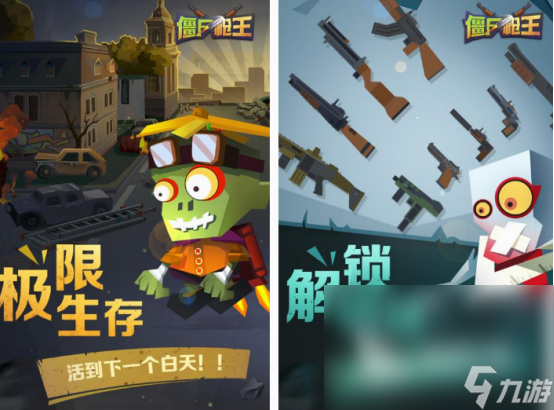 奔跑射击手游有哪些 2025高人气奔跑射击手游排行