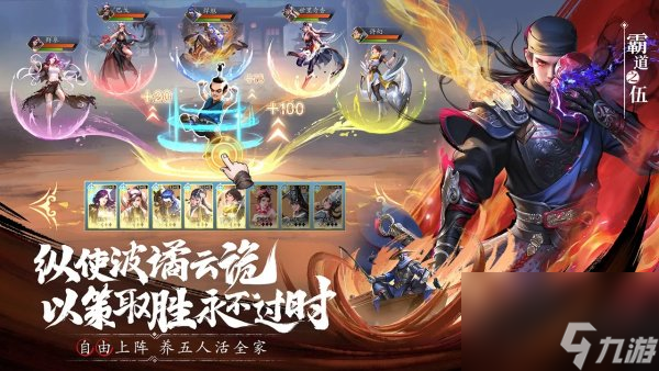 不良人霸道流阵容搭配指南,提升破局实力要点