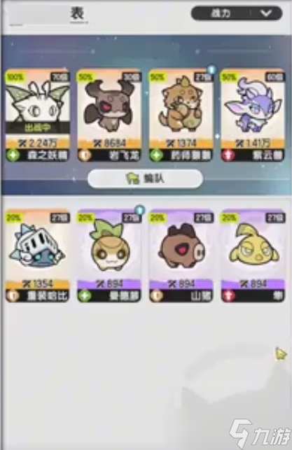 《杖剑传说》斗士幻兽选择攻略