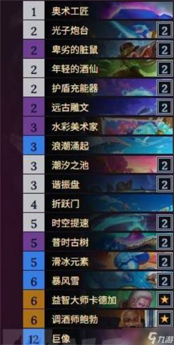 《炉石传说》双脏鼠星灵法卡组构筑玩法