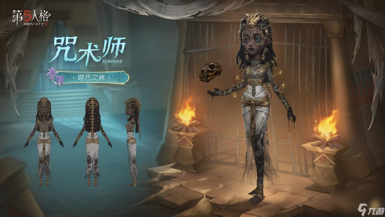 黄沙奇遇《第五人格》第三十八赛季·精华2即将上线！