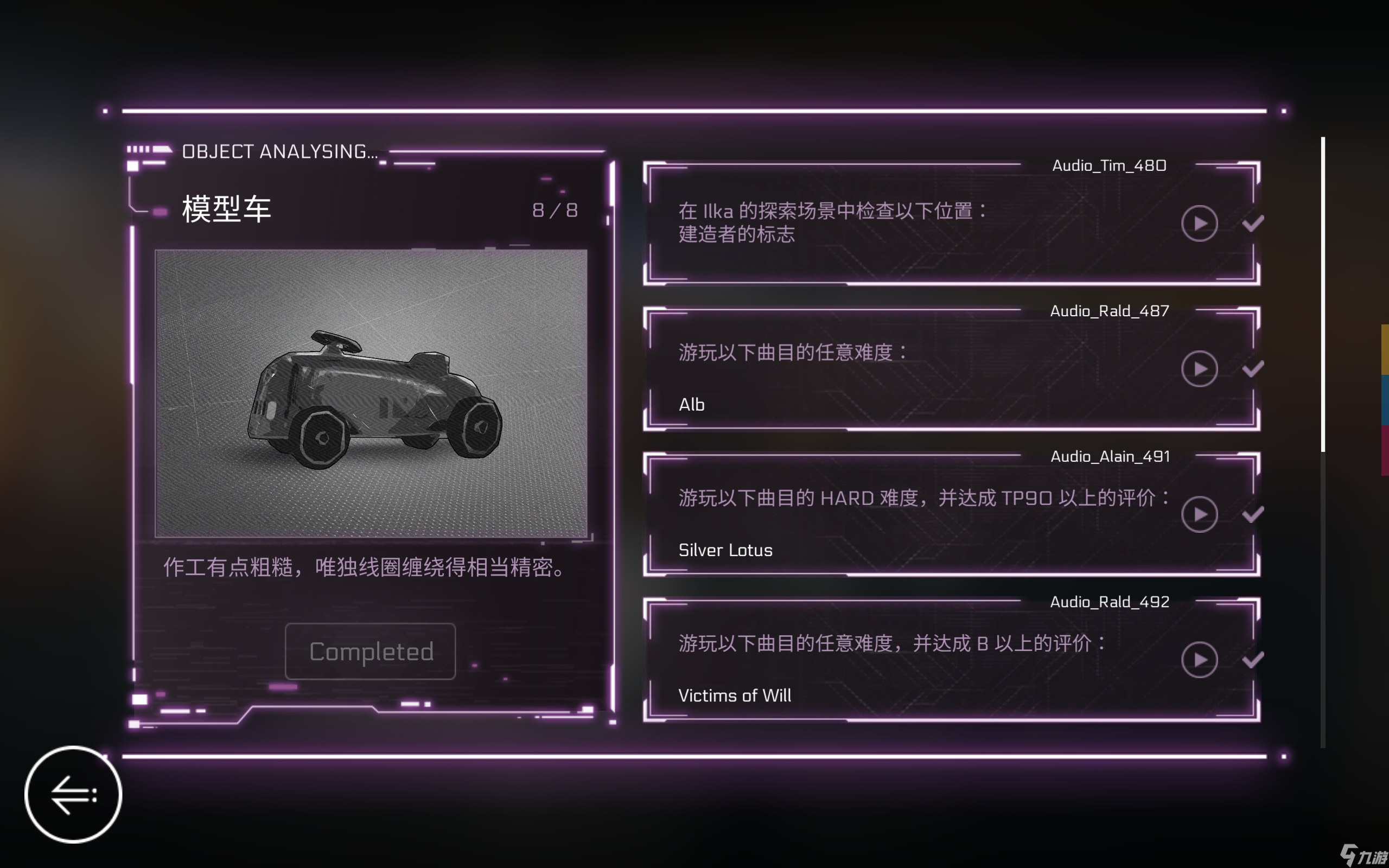 《音樂世界賽特斯2》萌新購買指南