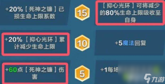 《口袋斗蛐蛐》殷郊角色好玩吗 死灵法师玩法介绍