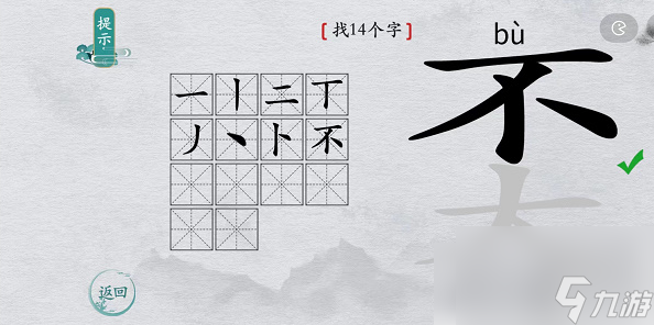 离谱的汉字奀找字攻略 离谱的汉字奀找字攻略一览