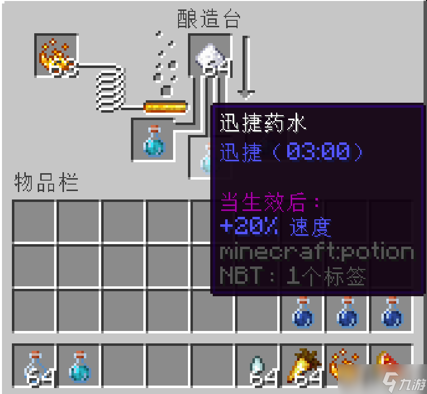 我的世界：移動版我的世界正面藥水指令兩段通用