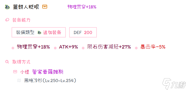 托拉姆物语听说你喜欢玩刃斩？——280版本【敏力双剑】综合向攻略