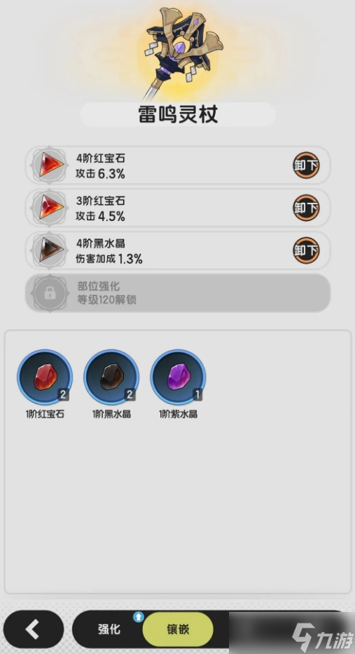 杖剑传说宝石镶嵌功能怎么使用-宝石镶嵌功能使用攻略