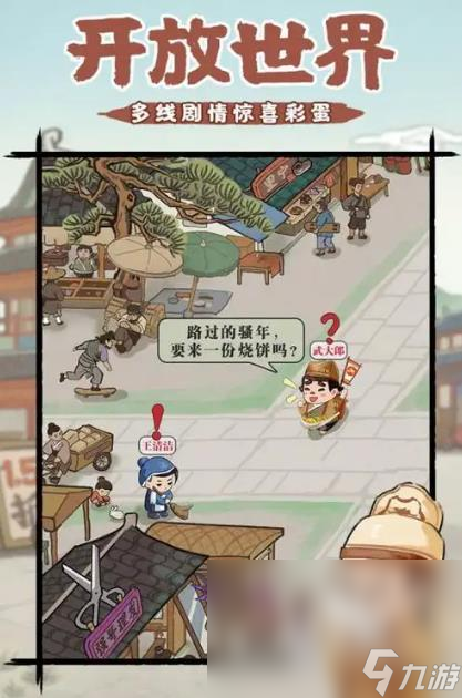 一条街的模拟经营游戏有哪些介绍2025 热门的模拟经营游戏大全