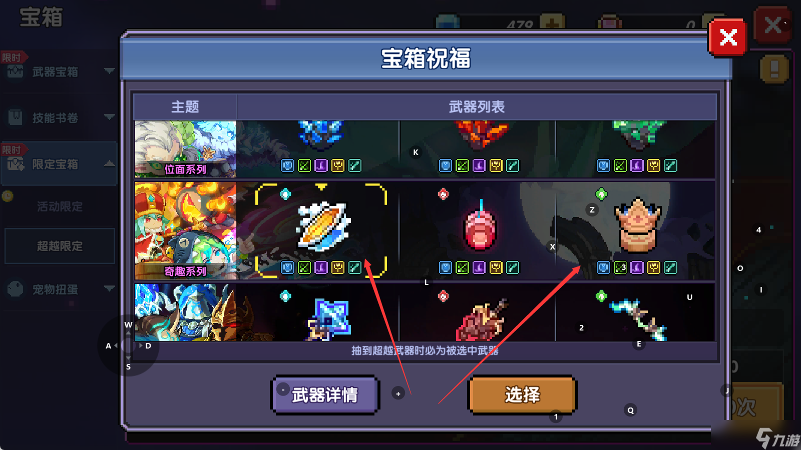 我的勇者【萌新保姆级攻略】【简单易懂】快速开荒成型——【游侠篇】