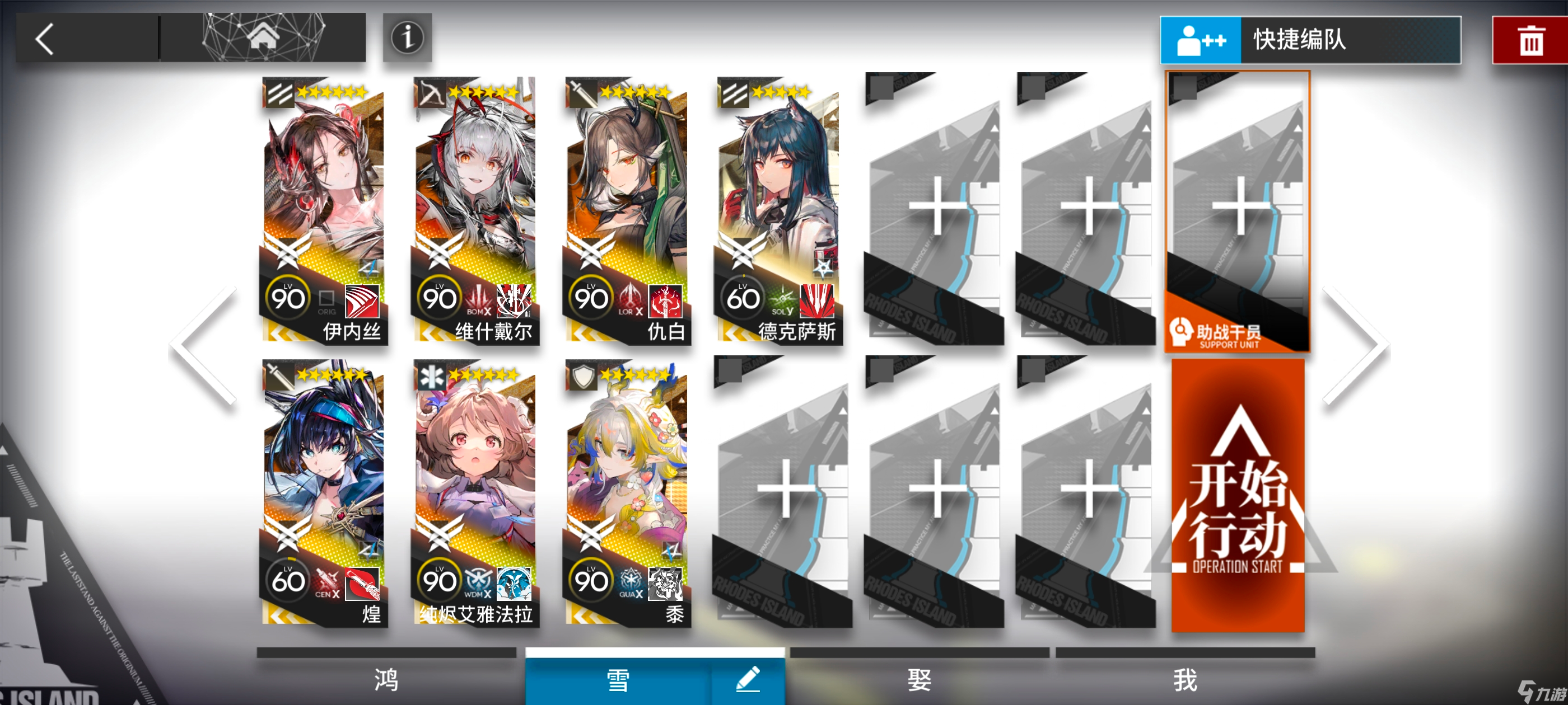 明日方舟明日方舟15-1～15-20突袭攻略［离解复合］