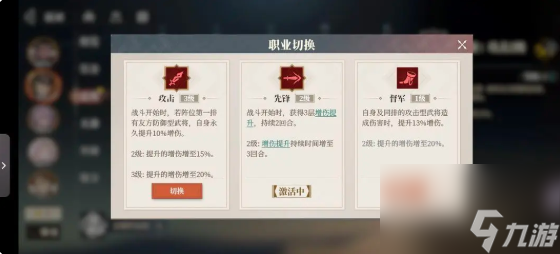 三国志幻想大陆2枭之歌武将转职全攻略