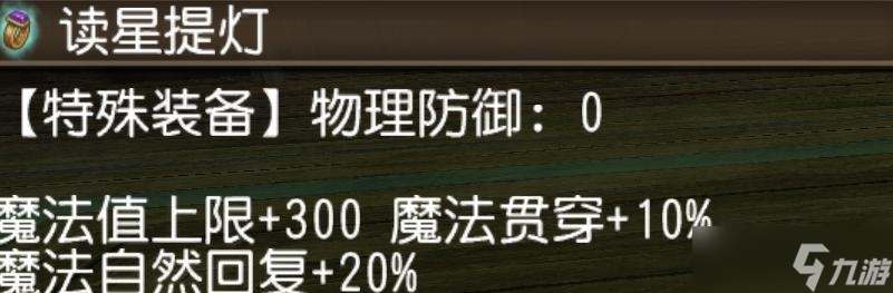 托拉姆物语能扛能打的坦克，百抗百暴百穿（异抗杖盾终结坦个人玩法分享）