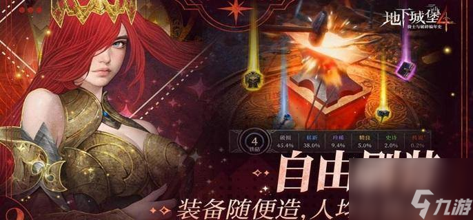 地下城堡4回血类怪物打法全攻略
