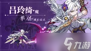 群英风华录吕玲琦主c如何搭配阵容