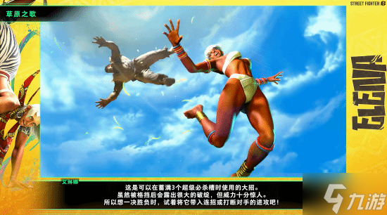 《街头霸王6》艾琳娜角色指南：回血必杀确认回归