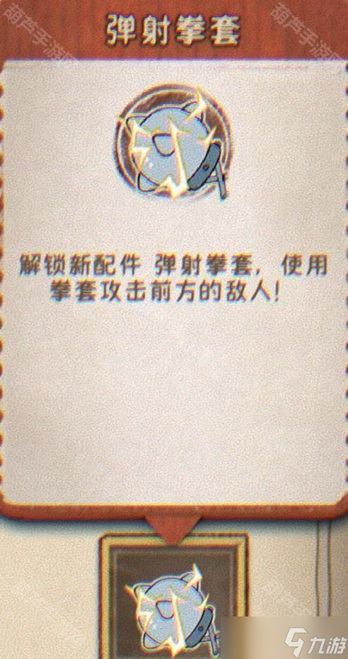 《发条总动员》配饰选择攻略