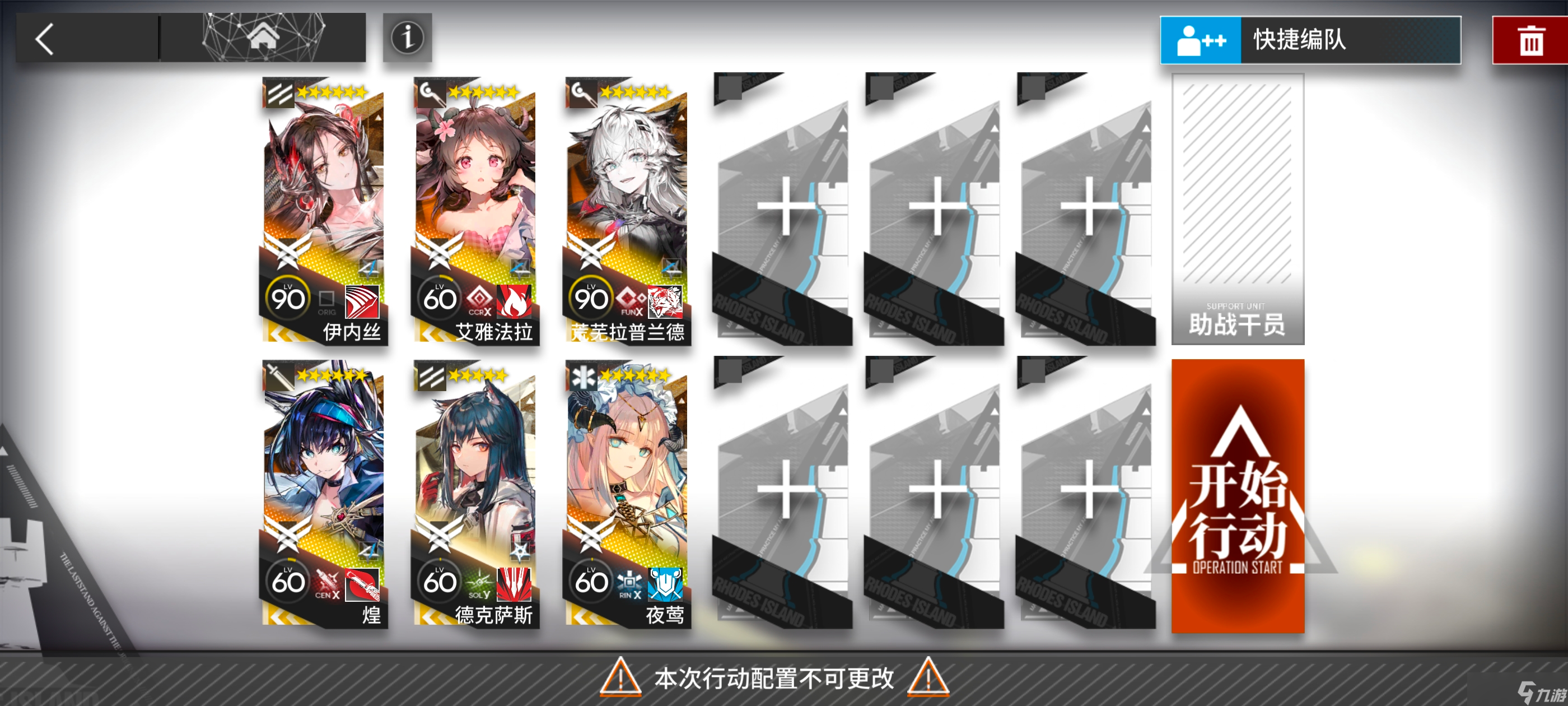 明日方舟明日方舟15-1～15-20突袭攻略［离解复合］