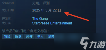 《熊视眈眈》游戏发售时间