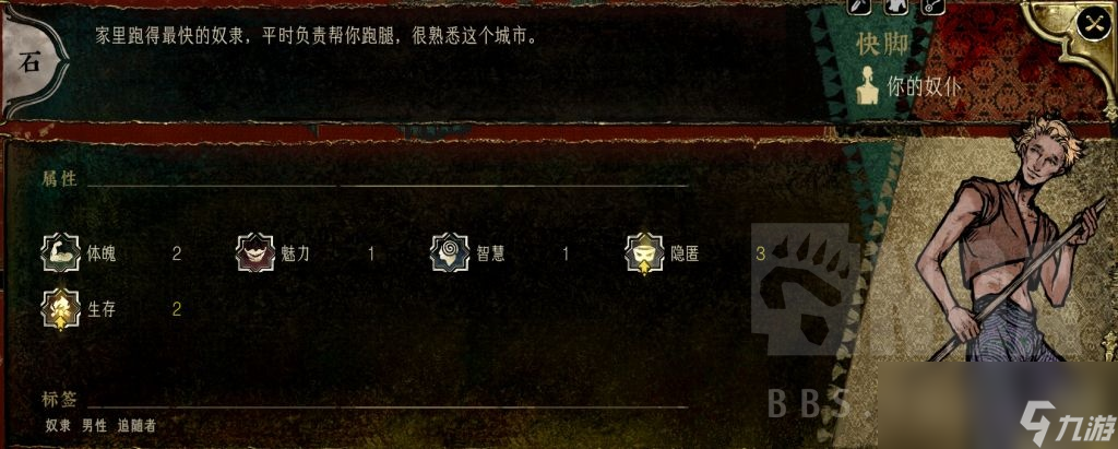 《苏丹的游戏》快脚升阶培养攻略分享