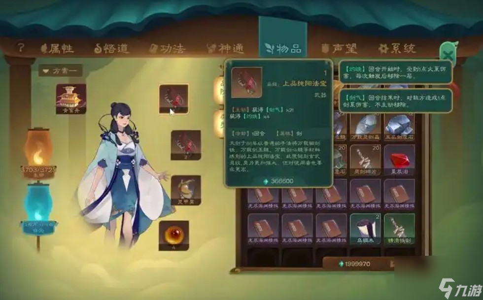 觅长生李青麟玩法介绍