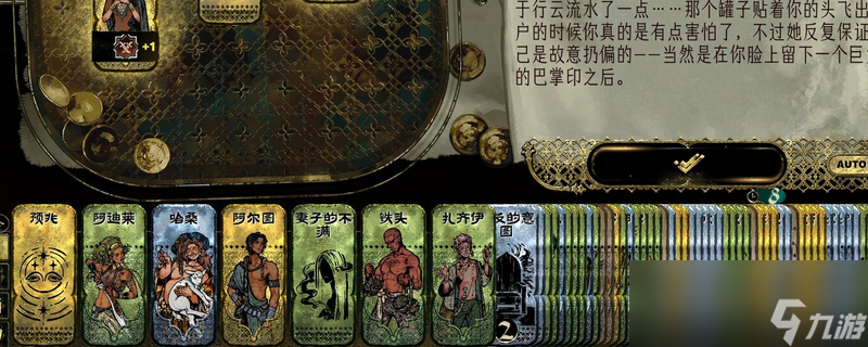 《苏丹的游戏》铁头升阶培养攻略分享
