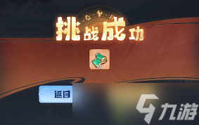 主宰世界镇妖塔玩法攻略