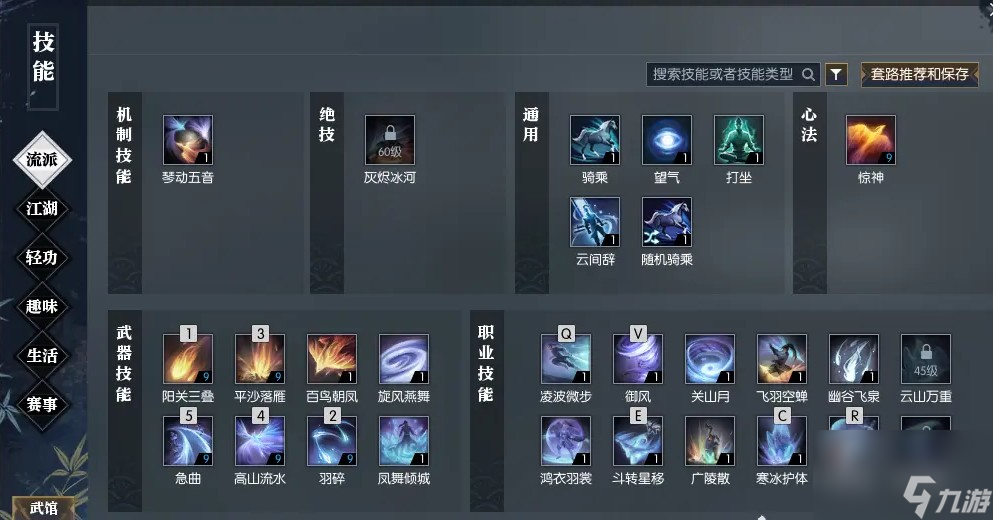 逆水寒老兵服探索成就怎么做