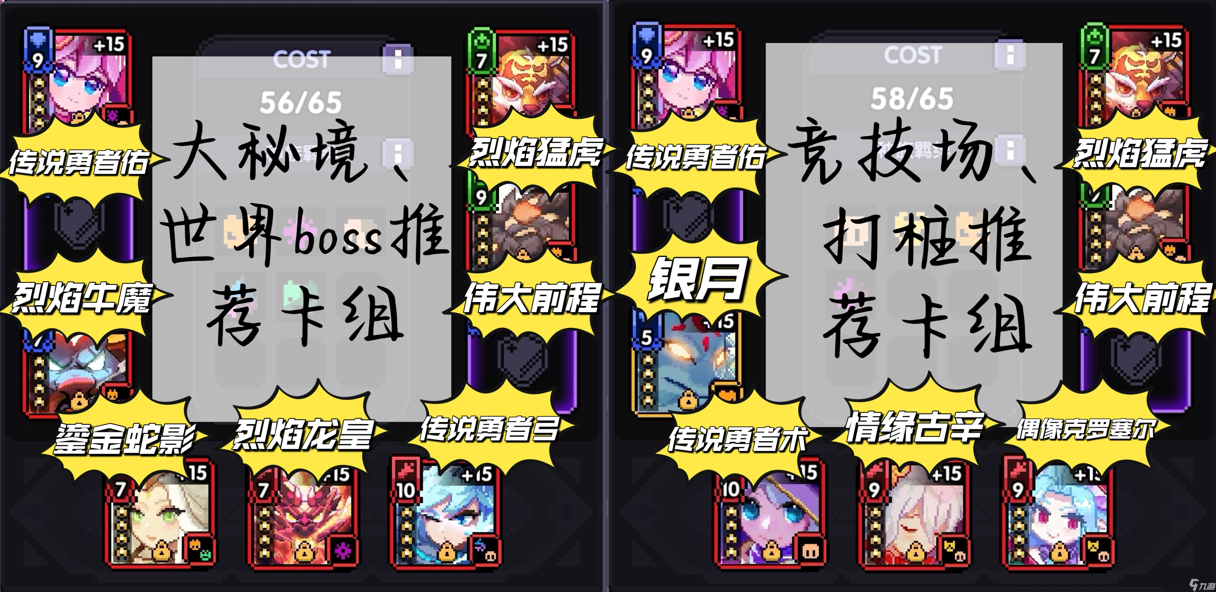我的勇者【快速成型】【战士】勇者节版本开荒零基础攻略