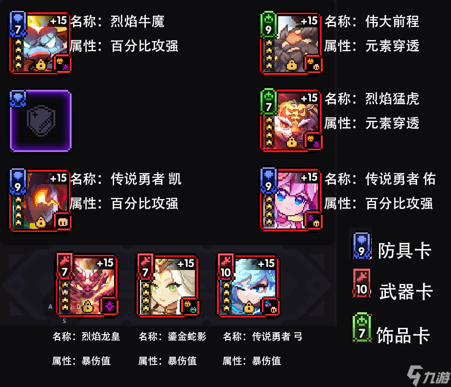 我的勇者【褪羽 · 斯托拉斯】【樱花道馆】【萌新向】新水忍萌新攻略