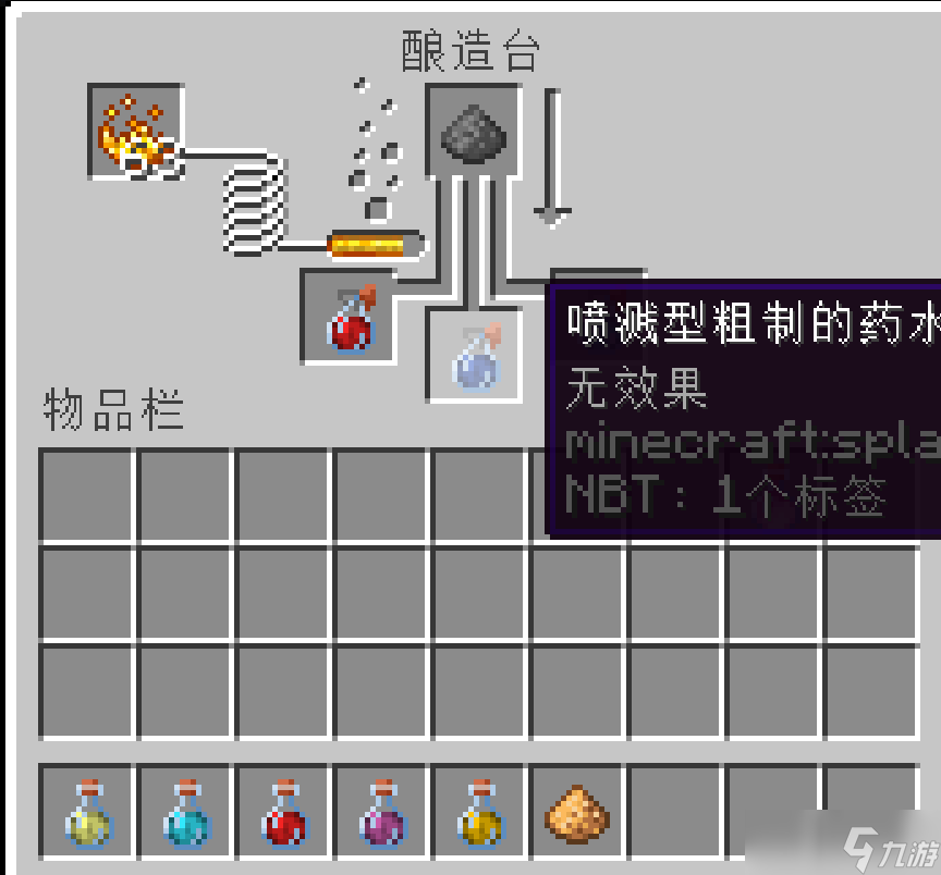 我的世界：移動版我的世界正面藥水指令兩段通用