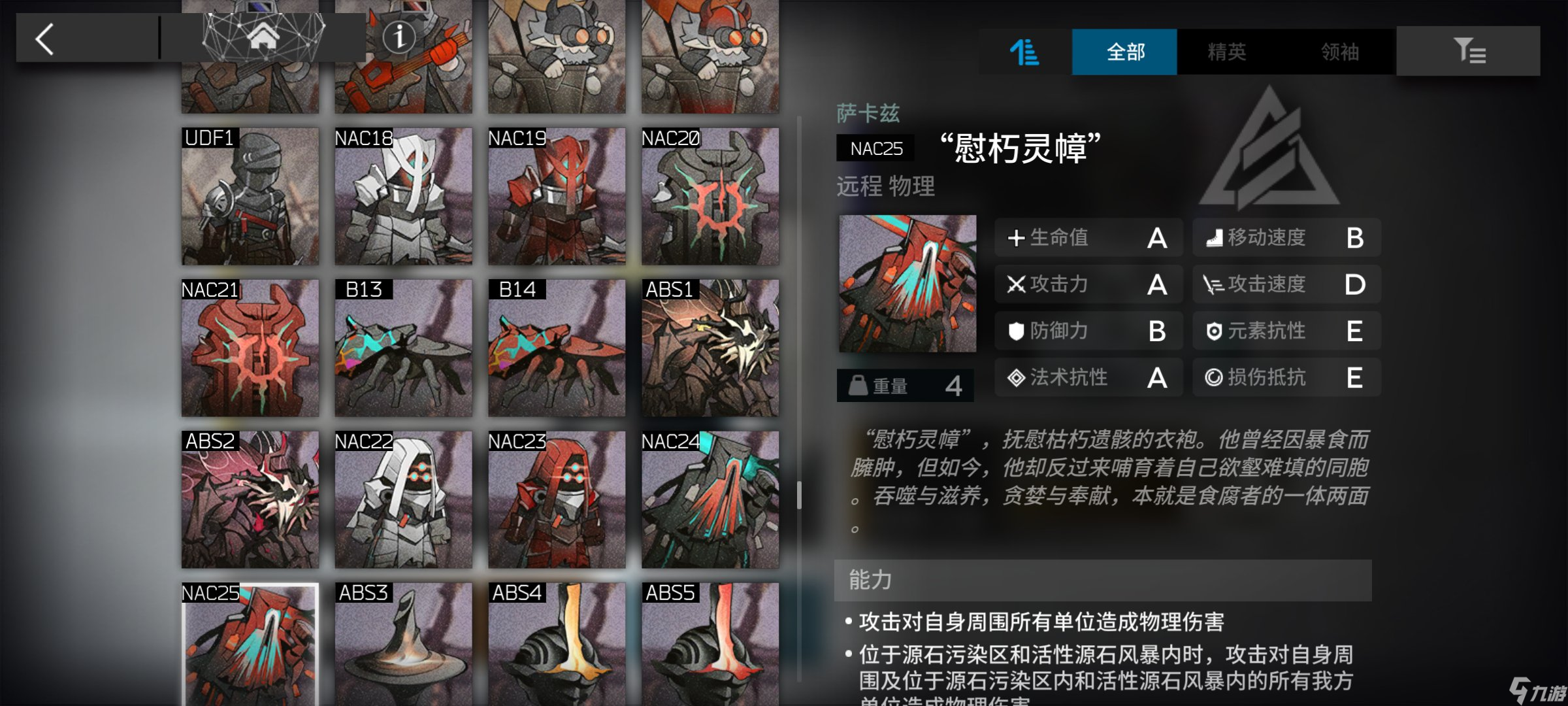 明日方舟危机合约是什么？怎么拿奖励？净罪作战详解萌新向
