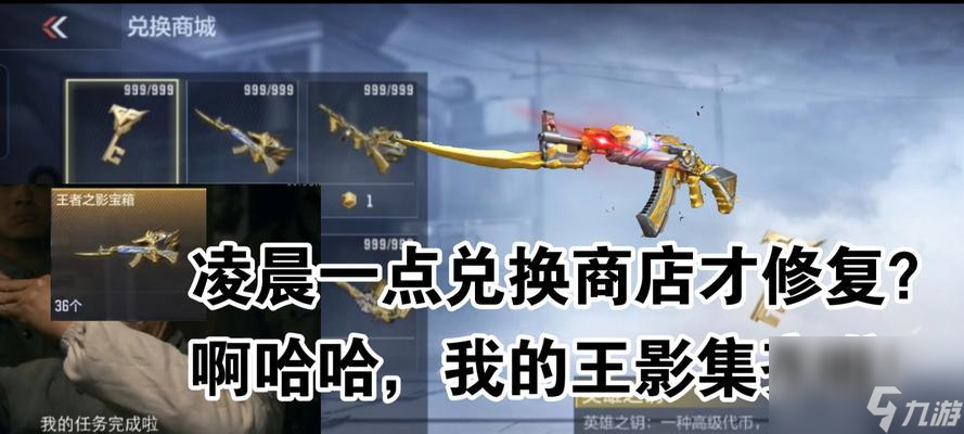 王者之影获取需要多少钥匙？如何快速获得钥匙？