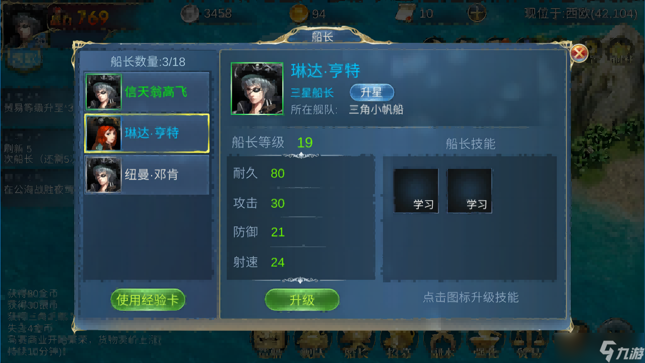 航海霸业《航海霸业》终极指南萌新入坑必知的隐藏福利与特权账号获取途径