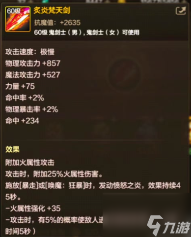 DNF手游全职业属强/单属强选择推荐