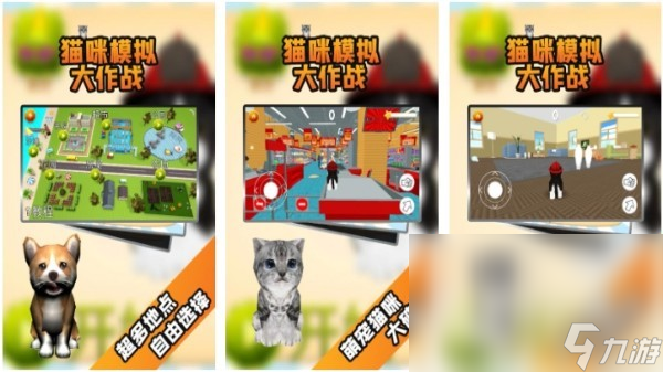 做宠物的游戏叫什么 最有意思的宠物扮演手游排行榜2025
