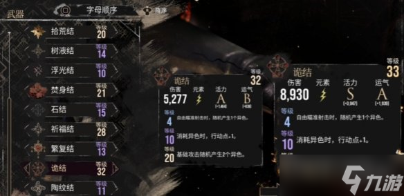 《光与影33号远征队》吕涅bd玩法思路