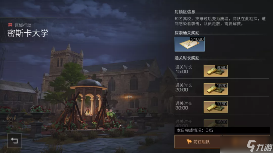 明日之后听说刚加入明日大陆的幸存者，都得过萌新学院这一关！